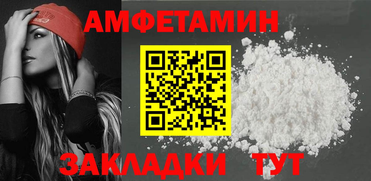 Строитель  АМФ  Вход с VPN  Амфетамин VHQ  АМФЕТАМИН 