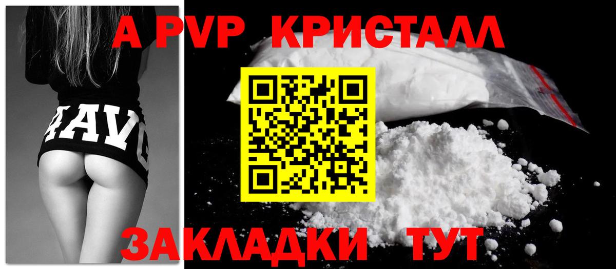 Alpha-PVP мука Строитель