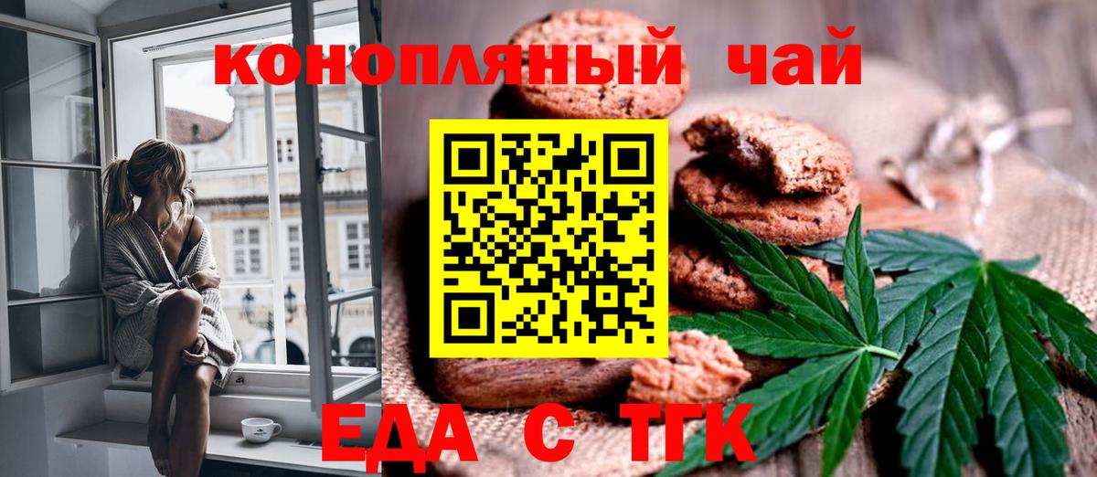 Cannafood конопля  Вход с VPN  Строитель 