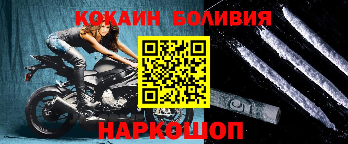 COCAIN Перу  Cocaine Перу  Строитель  Вход с VPN 