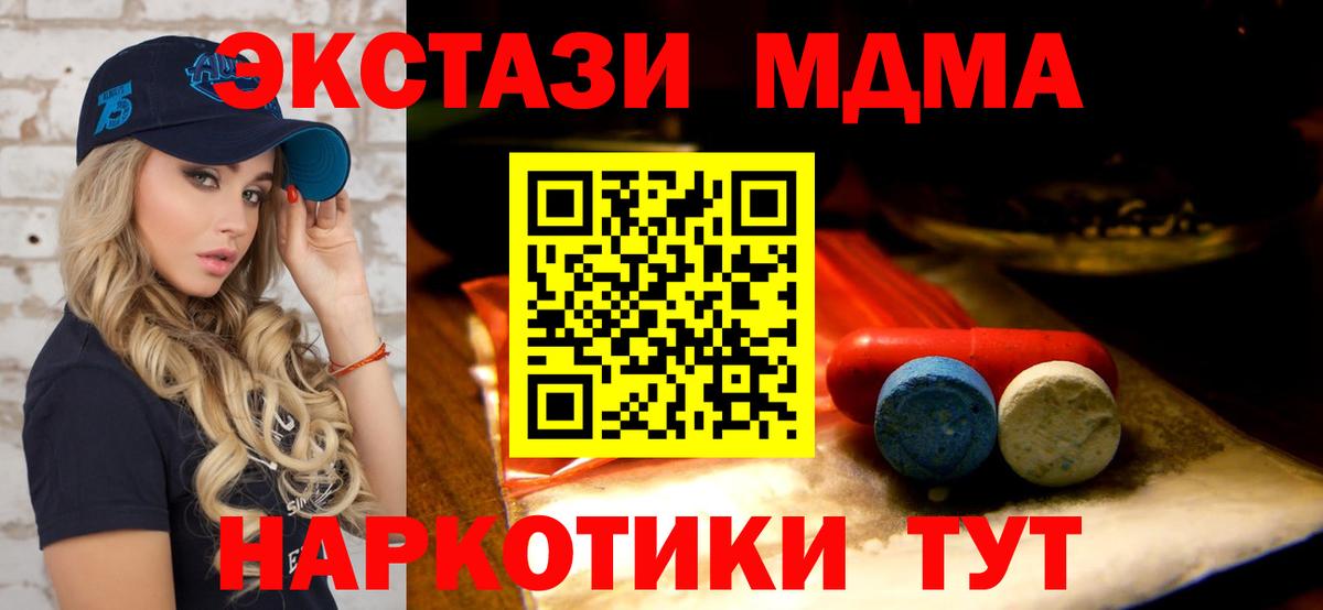 Строитель  Экстази таблы  купить наркотики цена  Экстази  ЭКСТАЗИ 99%  Вход с VPN 