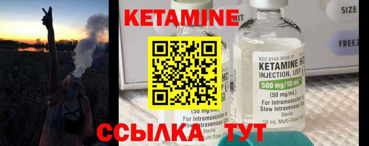 КЕТАМИН VHQ  Вход с VPN  Строитель 