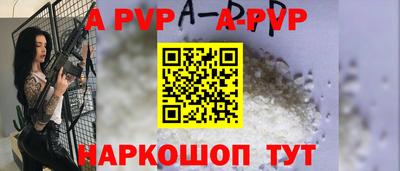ALPHA-PVP Обнинск