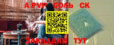 ALPHA-PVP Обнинск