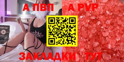 ALPHA-PVP Обнинск
