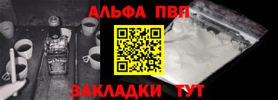 ALPHA-PVP Обнинск