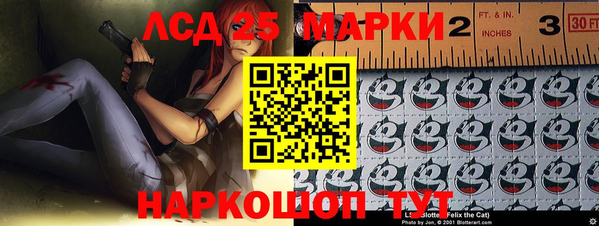 Лсд 25 экстази кислота Строитель