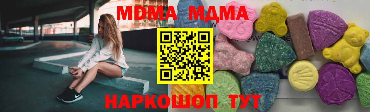 МДМА Molly  MDMA  MDMA молли  Строитель  Вход с VPN 