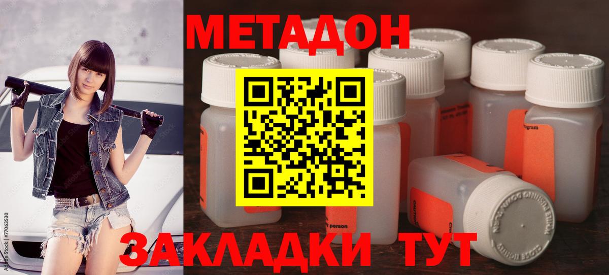 Метадон methadone    сайт  Строитель  Вход с VPN  Метадон кристалл 
