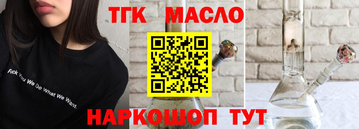 Строитель  Дистиллят ТГК гашишное масло  ТГК концентрат  Вход с VPN 